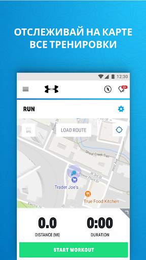 Бегай с MapMyRun скриншот 2