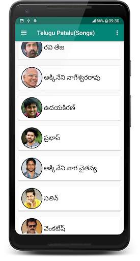 Telugu Patalu(Songs) screenshot 2