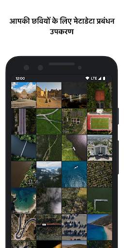 Graphie- EXIF एडिटर स्क्रीनशॉट 1