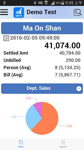 Seito IM App screenshot 3
