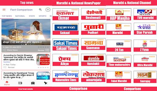Marathi News Live:ABP Maza,TV9 Marathi Live,Lokmat screenshot 2
