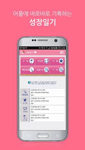 크라잉베베 - 아기 울음분석기, 포토북, 출산, 육아 screenshot 6