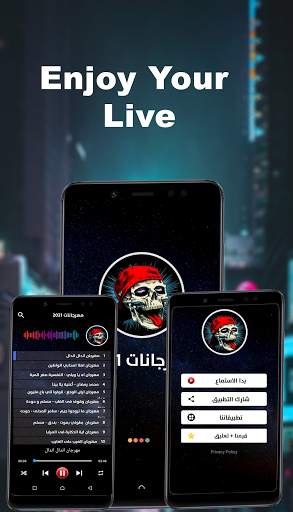 مهرجانات 2021 بدون نت | 130 مهرجان جديد screenshot 2