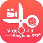 Video Se Ringtone Banaye - Video To MP3 1.0
