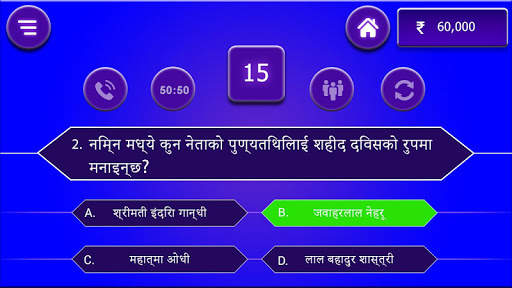 Nepali Kbc स्क्रीनशॉट 5