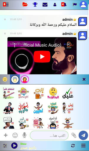 شات وي فرند 3 تصوير الشاشة