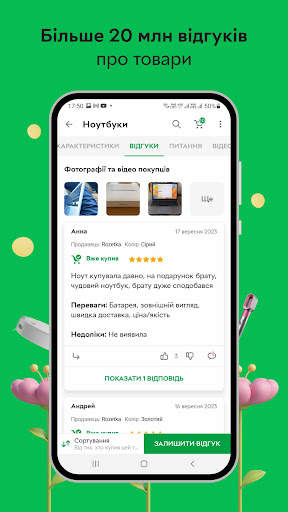 ROZETKA — интернет-магазин скриншот 6