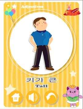 Dr Kids Flash Cards - Korea screenshot 2
