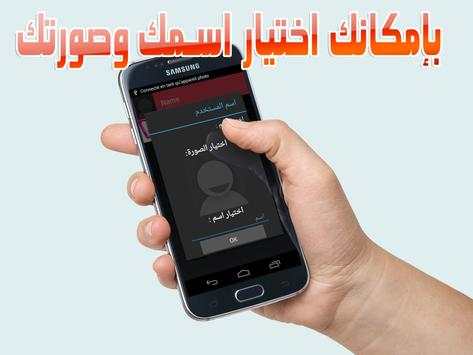 شات بنات مصر joke 2 تصوير الشاشة