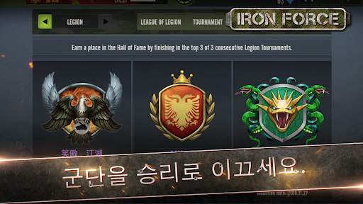 Iron Force screenshot 5