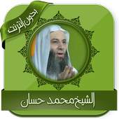Lectures by Mohamed Hassan without Net 1.0