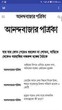 Hindi Bengali News screenshot 4