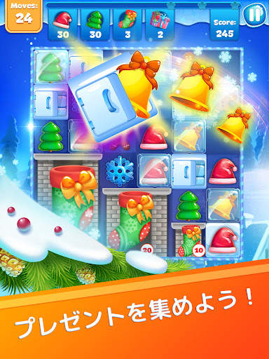 クリスマス・スイーパー3 - マッチ3ゲーム screenshot 18