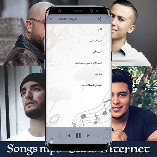 أجمل أغاني الراي بدون انترنت screenshot 4