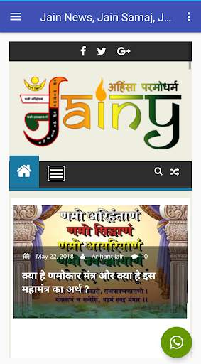Jain News, Jain Bhajan, Jain Food Recipes screenshot 2