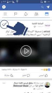 Video downloader for facebook screenshot 2