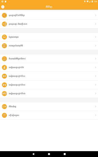 Khmer Chemistry screenshot 7
