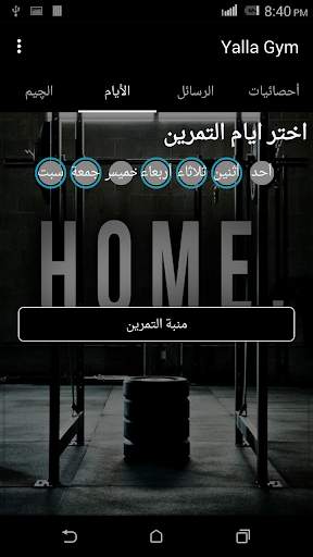 يلا چيم screenshot 7