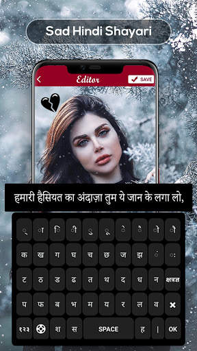 Hindi Shayari on Photo: Hindi Text Status Maker screenshot 3