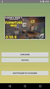 Mod Furniture for MCPE screenshot 2