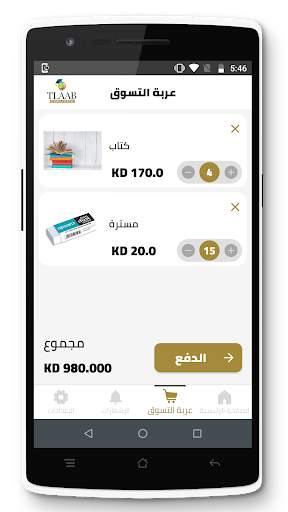 Student Service, خدمة الطالب,خدمه الطالب,مدرستي скриншот 4