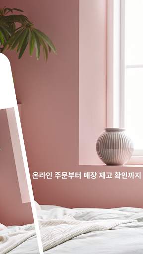 IKEA screenshot 2