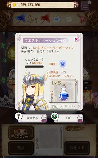 ポーションメーカー screenshot 11