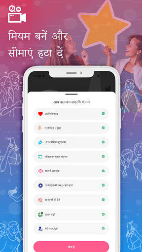 LiveStory - लाइव स्ट्रीम, लाइव चैट और डेटिंग ऐप स्क्रीनशॉट 3