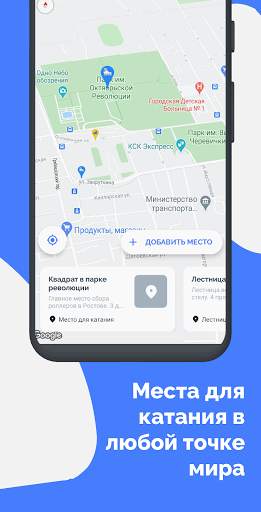 ROLLS - Слалом, Слайды, Прыжки скриншот 3