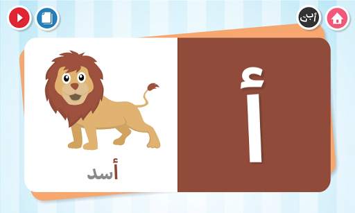 الكروت التعليمية скриншот 2
