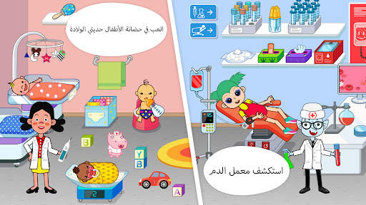 Pepi Hospital: Learn & Care 3 تصوير الشاشة