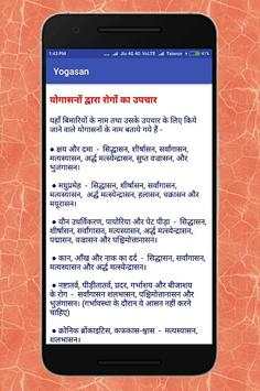 Yogasan स्क्रीनशॉट 7