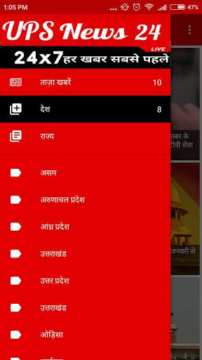 UPS News 24 screenshot 2