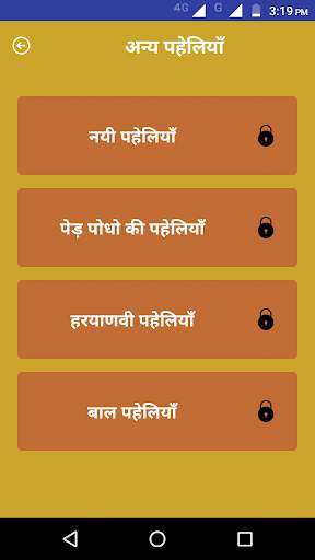 क्विज पहेलियाँ - Quiz Paheli in hindi 2020 screenshot 5
