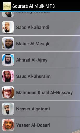 Sourate Al Mulk MP3 screenshot 3