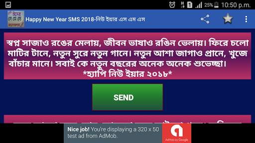 Happy New Year 2020 SMS-হ্যাপি নিউ ইয়ার 2020 screenshot 5