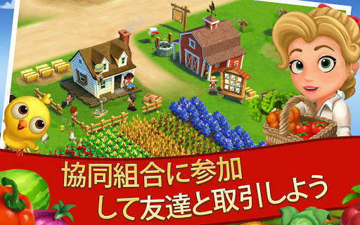 FarmVille 2: のんびり農場生活 screenshot 16