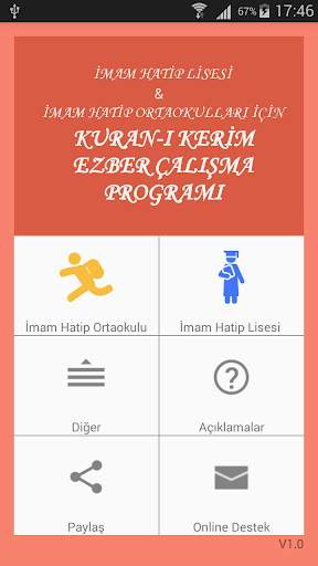 İHL Kuran Ezber Programı скриншот 1