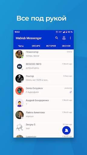 Mabiab Messenger screenshot 1