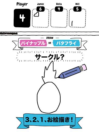 ドロー・イット screenshot 11