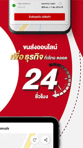 GIZTIX Express - บริการขนส่ง screenshot 10