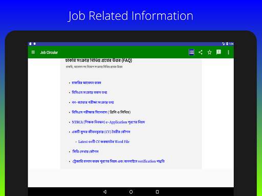 Job Circular screenshot 22