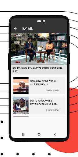 Dimtsi Weyane screenshot 6