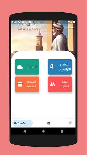 Squ Life screenshot 1