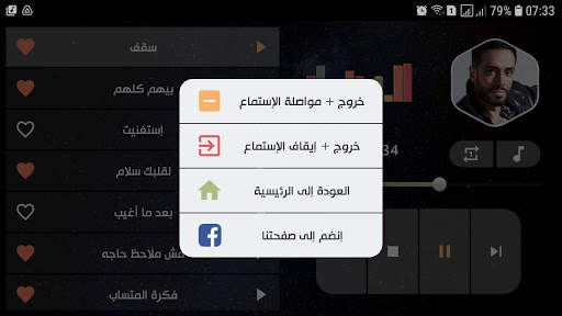 ألبوم رامي جمال أنا لوحدي 2021 بدون نت screenshot 12