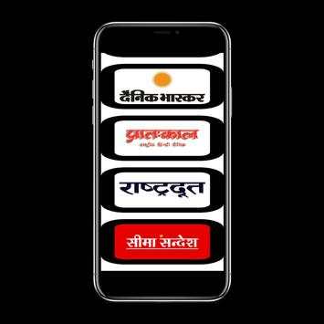Rajasthan News Live TV - Rajasthan Patrika News screenshot 3