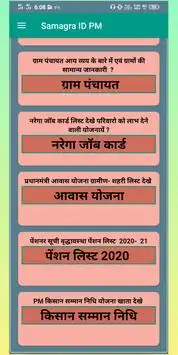 Samagra ID Online screenshot 3