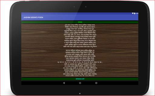 Jashim Uddin Poems screenshot 1
