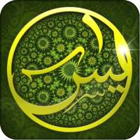 Yasin,Dzikir dan Tahlil on 9Apps