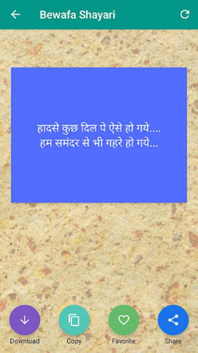 My Name Shayari screenshot 3